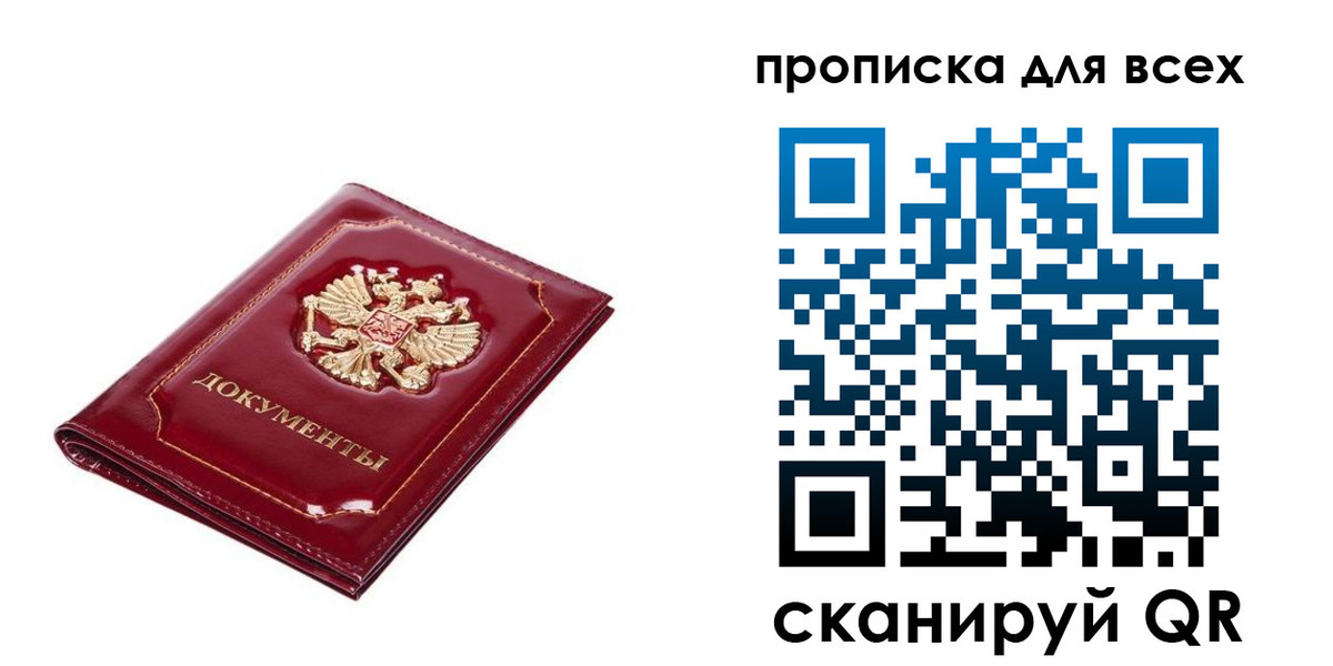 прописка для кредита в Карелии