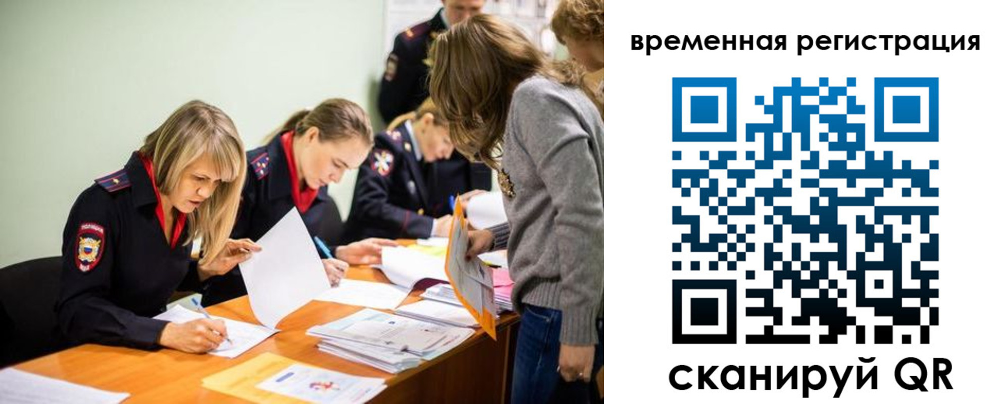 временная регистрация недорого в Карелии