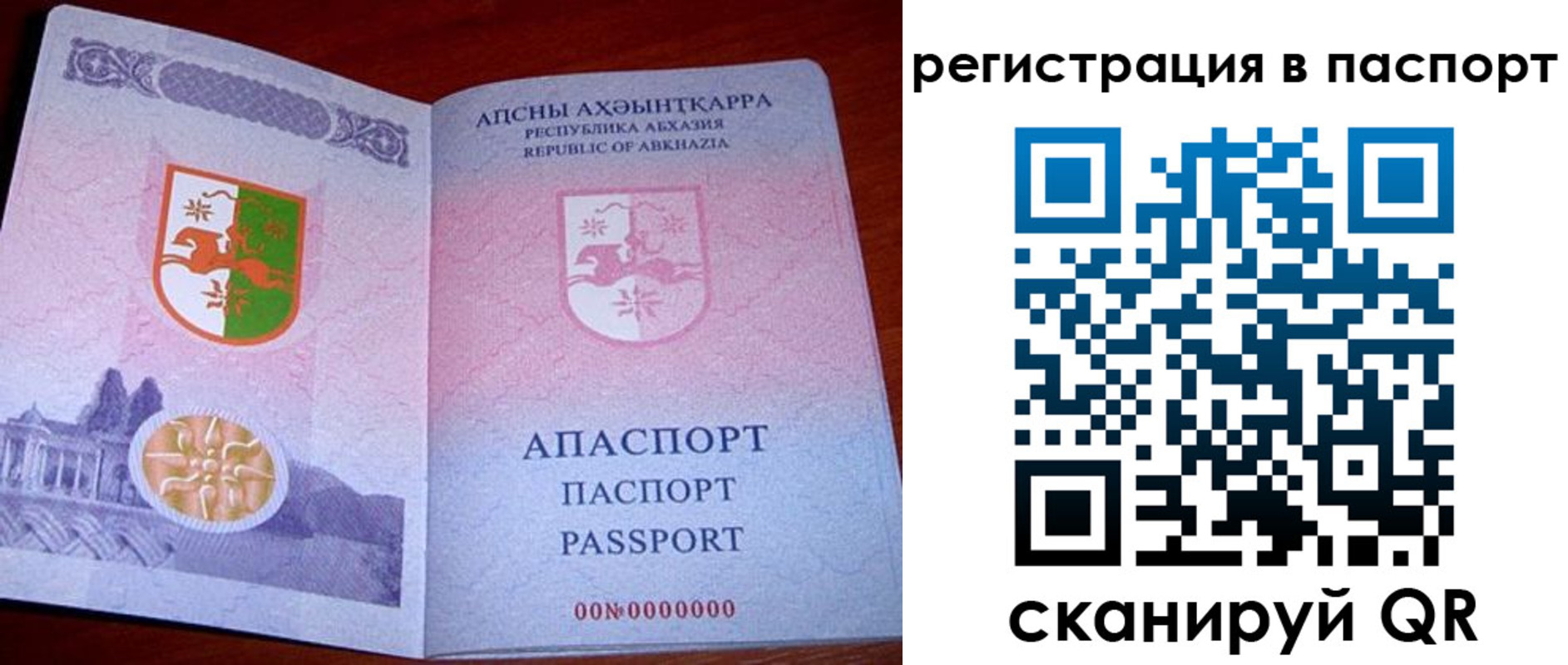 найти адрес прописки в Карелии