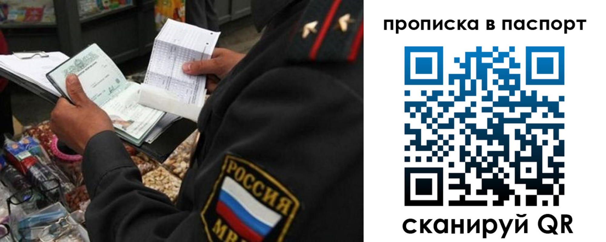 прописка штамп в Карелии