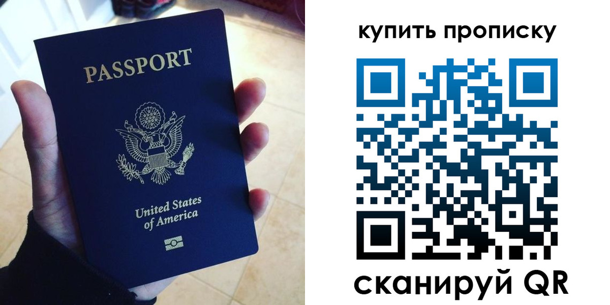 прописка для школы в Карелии